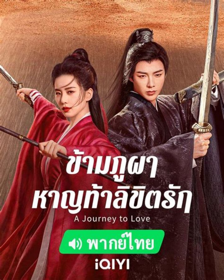 A Journey To His Surprising Wealth